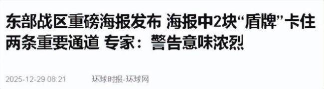 解放军军演:距离台岛不到9公里,第一次以美军核潜艇为假想敌