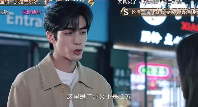 骄阳似我是懂江苏东谈主的 地域梗激勉全网热议