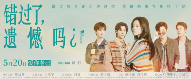 王安宇新片造型 青春遗憾引共鸣