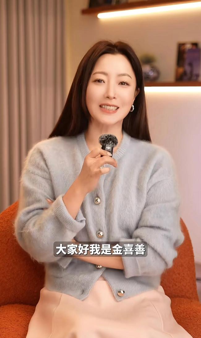 48岁金喜善现状