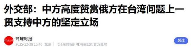 日方对解放军演习解读被指自欺欺人 演习直抵近岸威慑台独势力