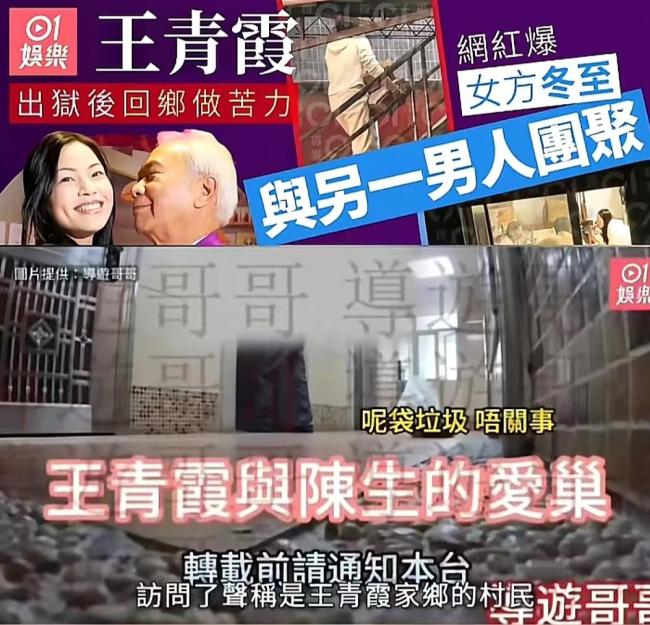 李隆基与小36岁女友分手 人财两空结局