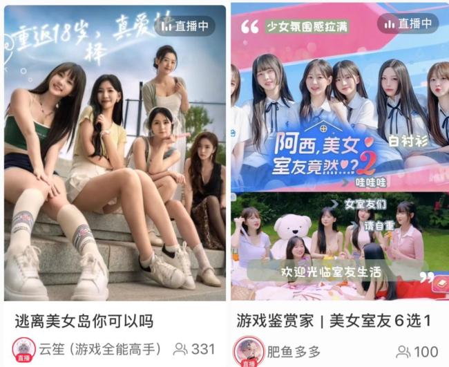 真东说念主互动擦边影游直播频出,讼师:涉嫌行恶