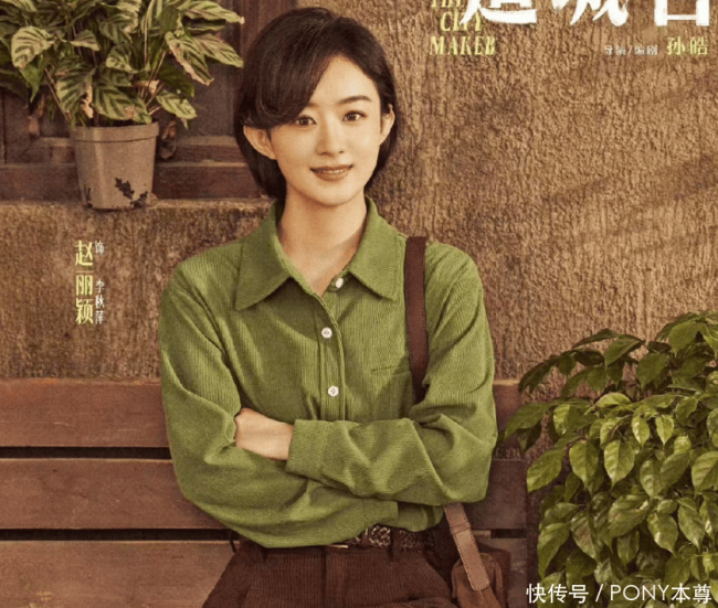 赵丽颖短发布告造型 干练形象引期待