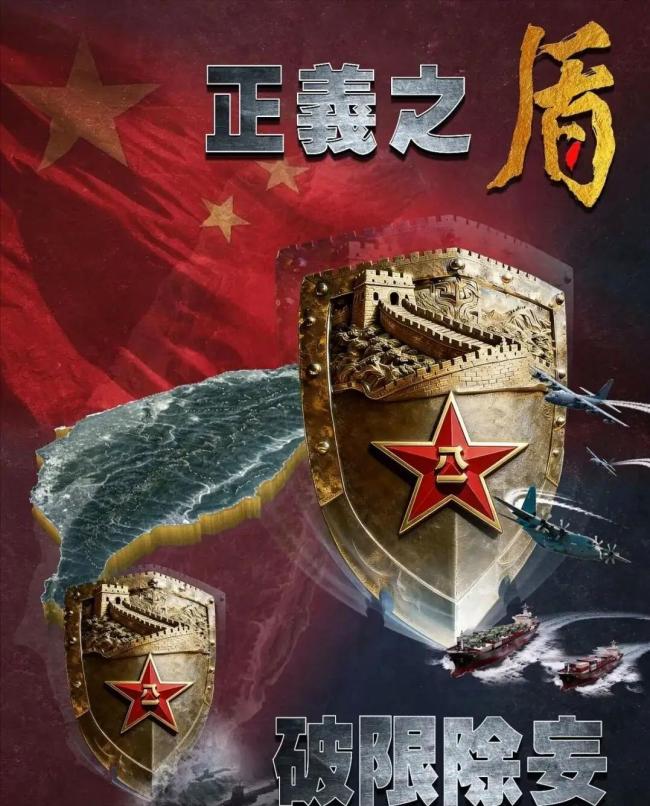 解放军演习代号名称变化 台海军前舰长解读 代号背后的决心与实力