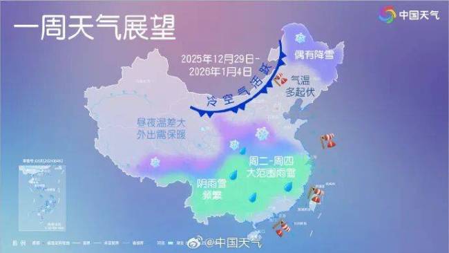 气象专家最新预测解读元旦天气 先雨后冷迎新年