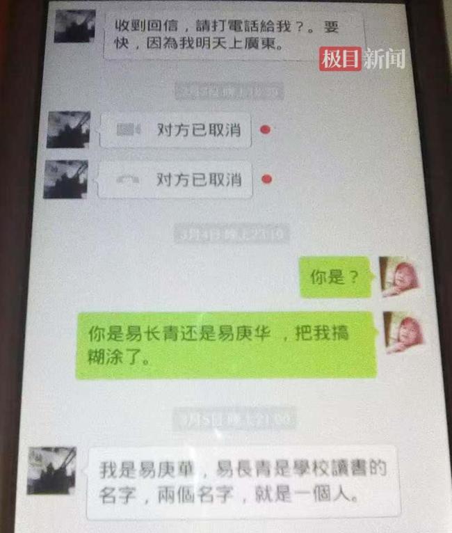 杀害9岁男孩凶手因改名未入户脱逃 姐姐27年追凶不懈