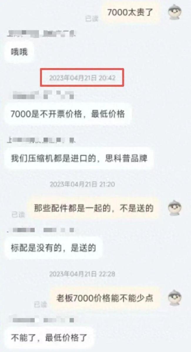 单价1800元的机器 男子买3台遭拒发