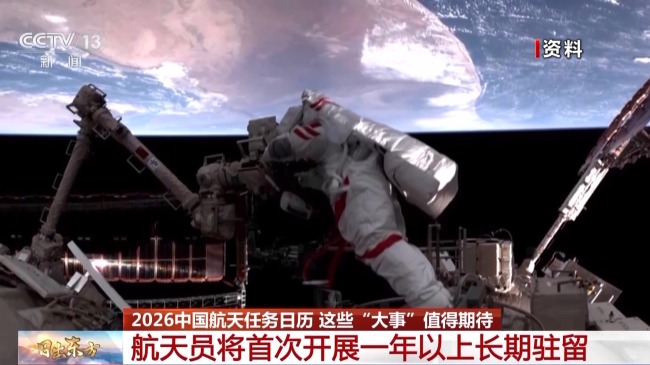 2026年中国航天任务“日程排满”