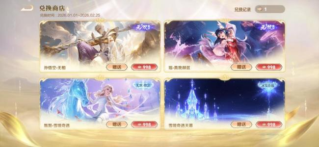 王者荣耀无双 限定皮肤引玩家热捧