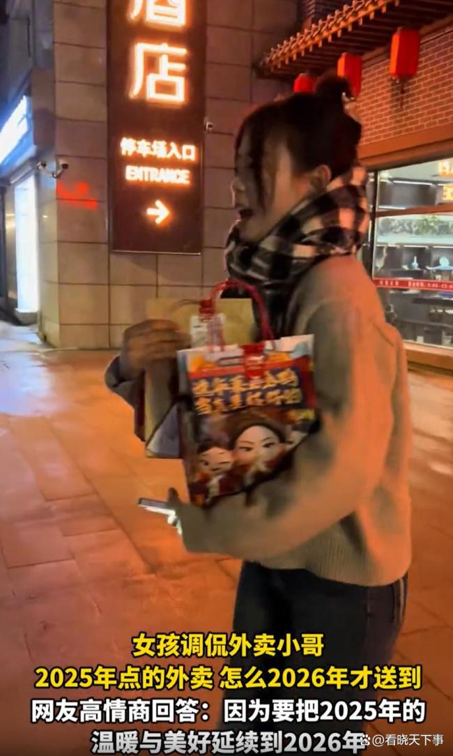 跨年夜一份汉堡暖了外卖小哥回家路 温情互动化解尴尬