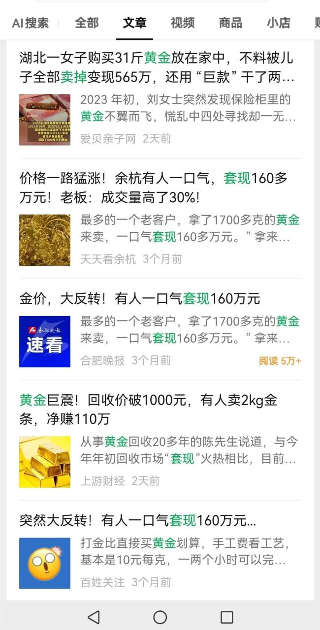 年轻人爱上小克重金饰 黄金热潮持续升温
