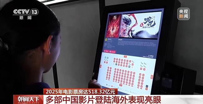 中国电影持续“圈粉”海外 多元题材赢得国际赞誉