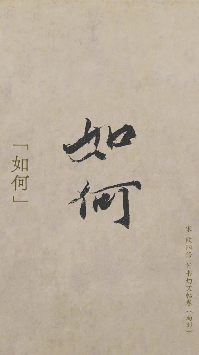 故宫送你来自古人的“拼好愿” 新年蜕变更好自我