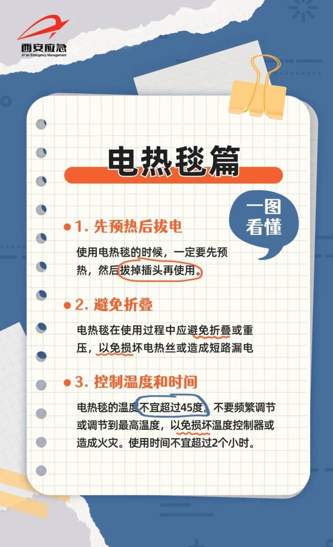 冷空气来袭 警惕这些取暖“雷区” 安全第一温暖第二
