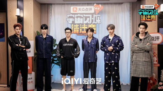 宇宙闪烁请注意 全明星爆笑开播