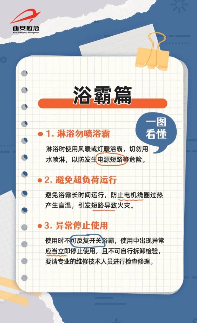 冷空气来袭 警惕这些取暖“雷区” 安全第一温暖第二