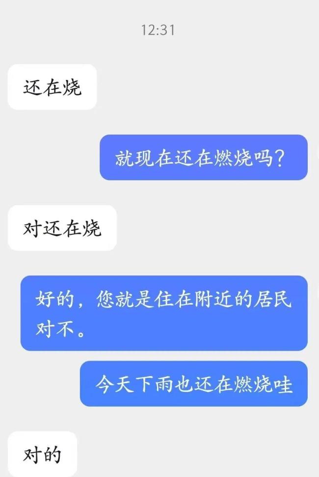 四川蓬安一菜地出现明火 镇政府回应 附近居民称仍在燃烧