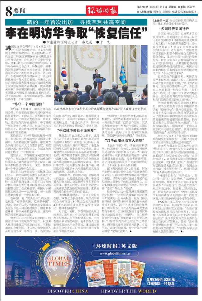 多国强烈谴责美国违反国际法 全球震惊美军行动