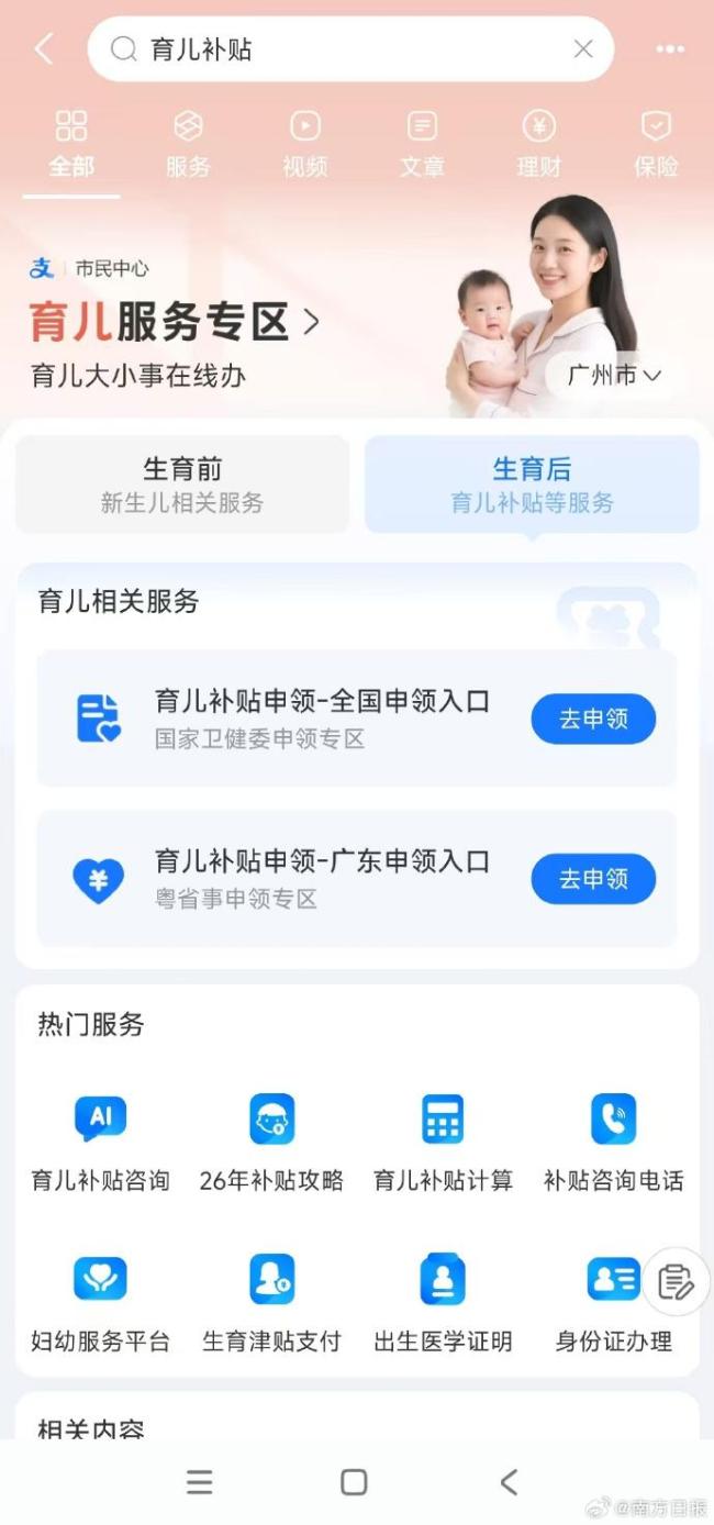 育儿补贴明天开始申领 最高3600元 宝爸宝妈迎福利