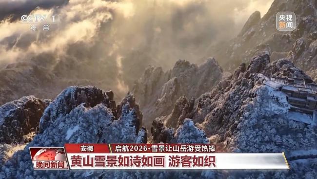 元旦文旅消费迎“开门红”