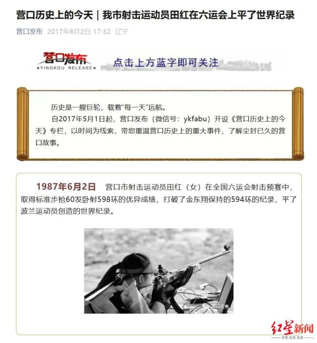 射击教练田红因走私武器获刑十年 专业射击家庭卷入风波