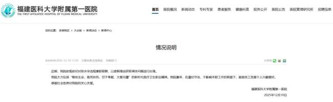 丈夫回应最快女护士辞职 支持妻子新旅程