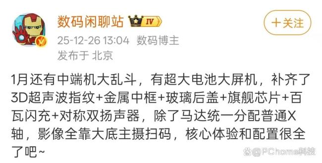 卢伟冰官宣红米Turbo5Max 2.5K价位性能旗舰