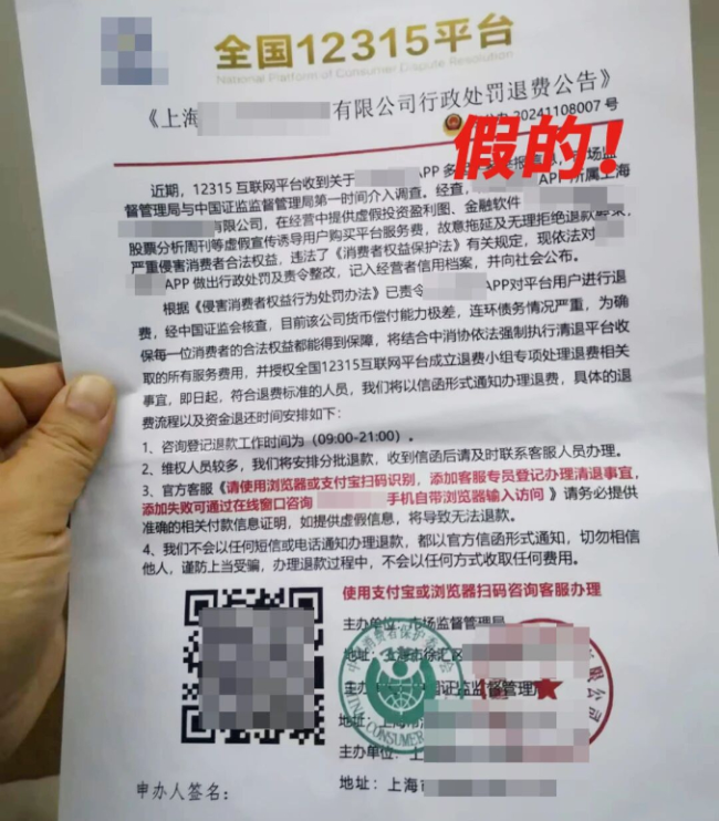 不少重慶市民突然收到短信！能退錢？