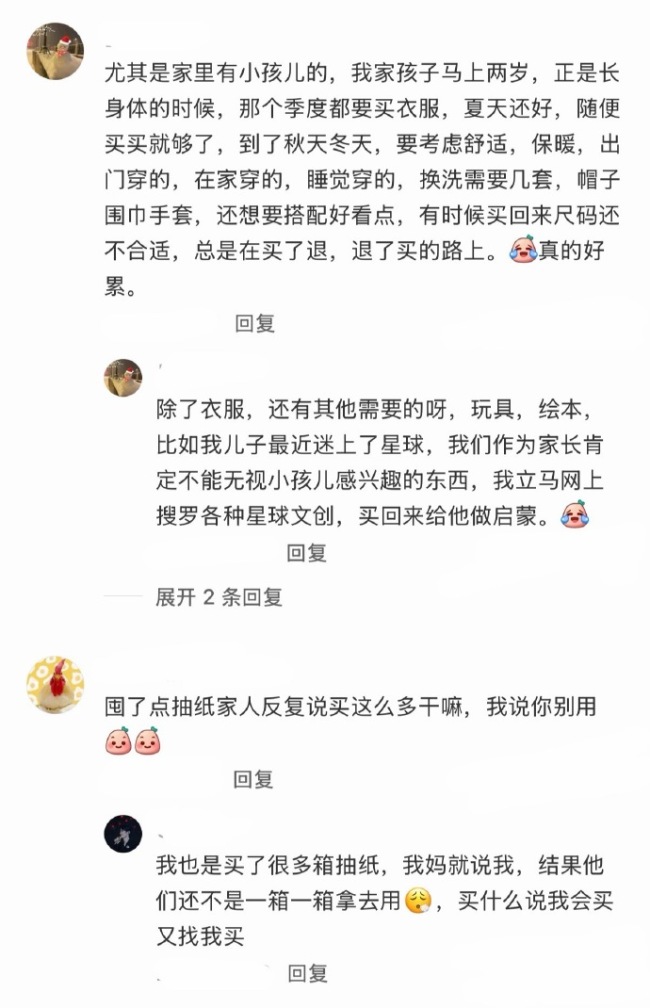 买东西其实是隐形家务劳动