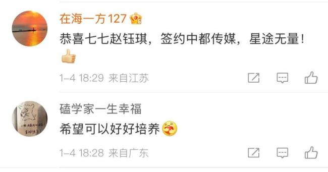 神似张柏芝的女孩七七官宣出道 撞脸走红后签约娱乐公司