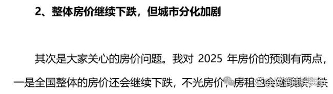 房价见底了吗 楼市分化加剧