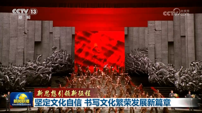 【新思想引领新征程】坚定文化自信 书写文化繁荣发展新篇章