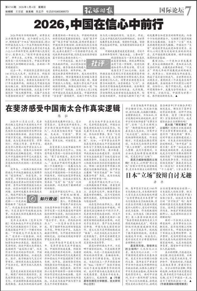 美空袭委内瑞拉遭多国谴责 国际社会齐声反对