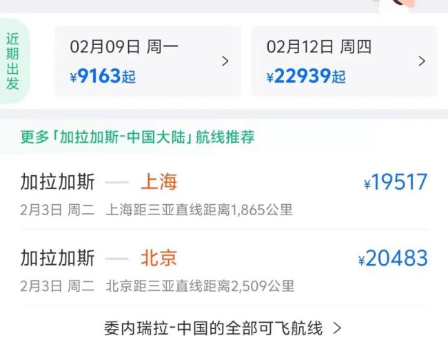 委内瑞拉当地华人发声 回国路难寻