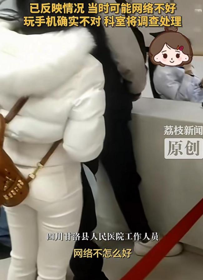 医院收费员玩手机多人排队待缴费 窗口冷漠引争议