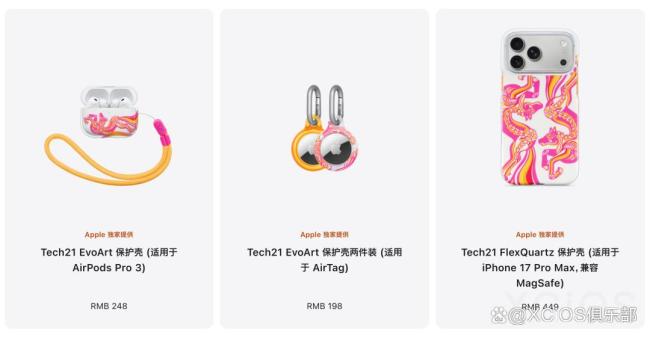 苹果推出马年限定配件 春节好礼上新