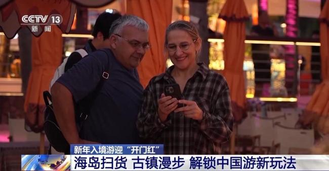 外国游客的中国游"隐藏玩法" 新年入境游迎“开门红”
