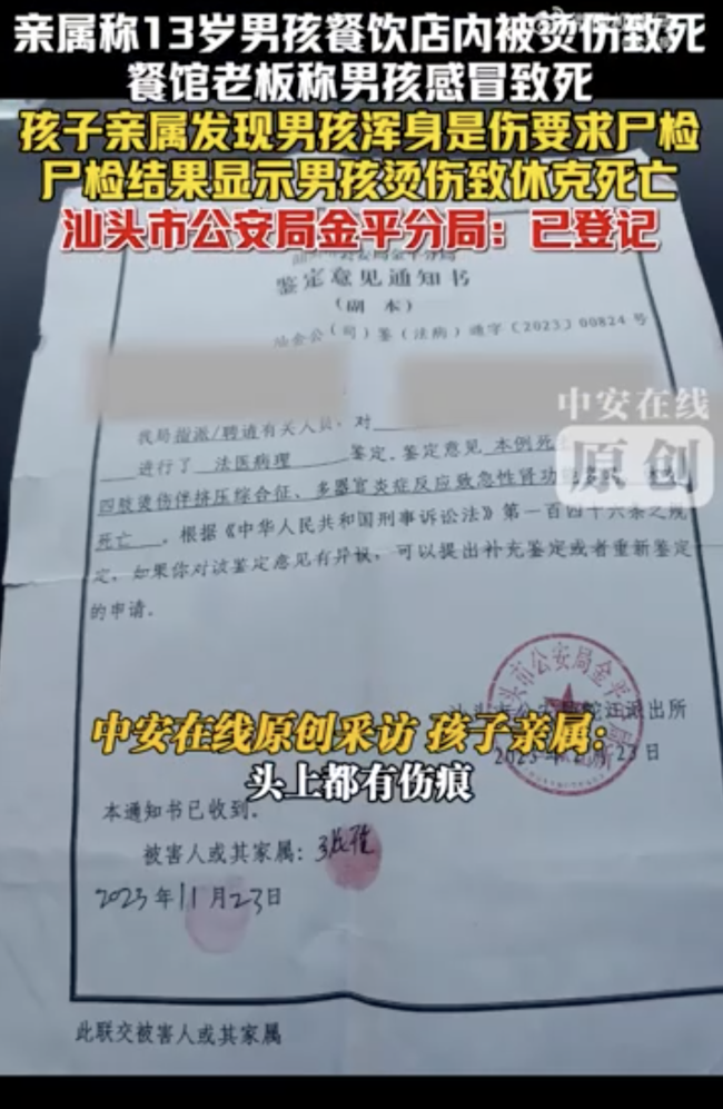 13岁男孩餐馆内死亡 其父母智力残疾