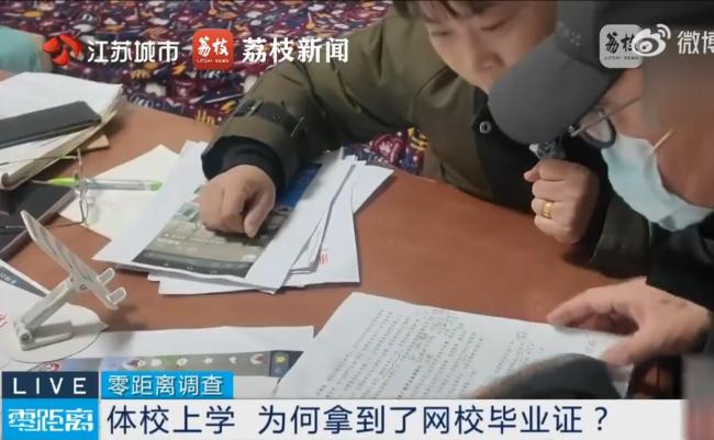 体校上学拿到的却是农校毕业证