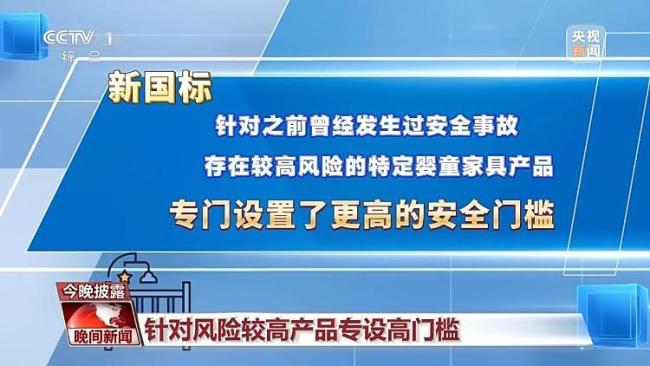 婴童家具新国标来了 全品类安全守护升级
