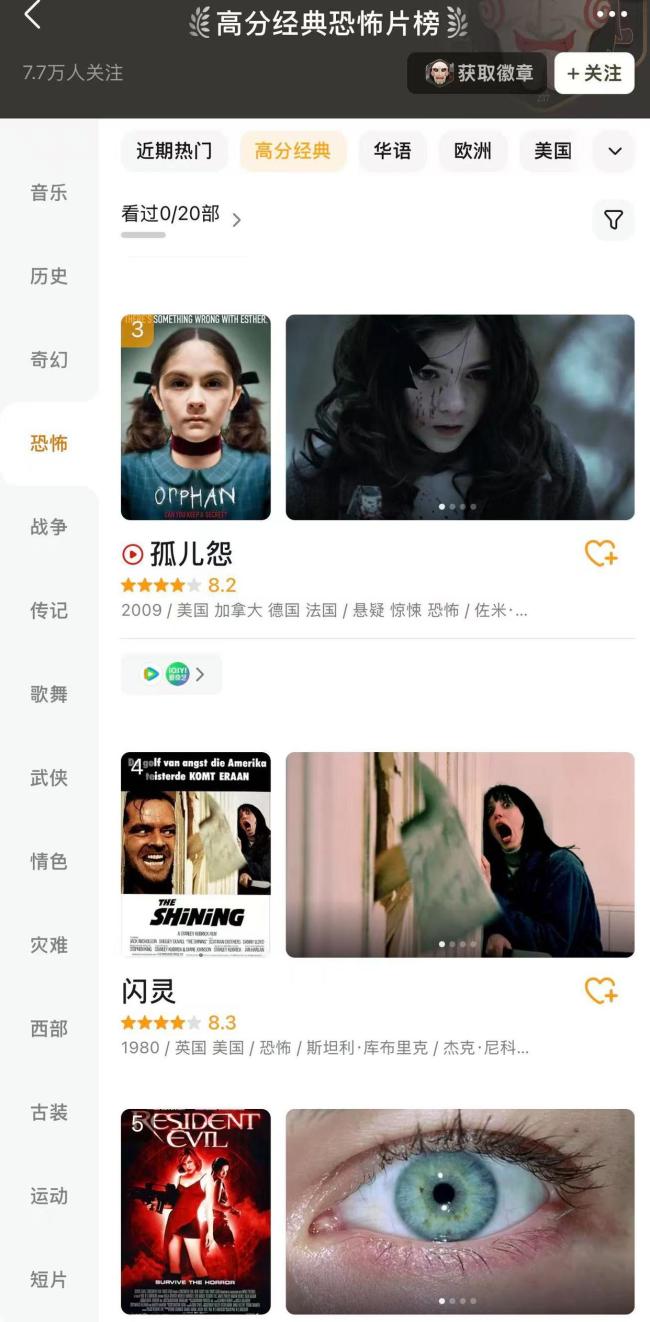 经典恐怖片《闪灵》确认引进中国内地 首次内地公映