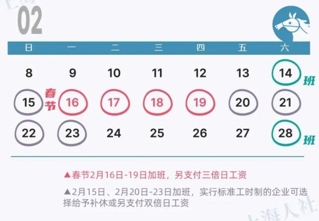 史上最长的春节长假！哪几天上班是3倍工资？除夕至初三享3倍工资