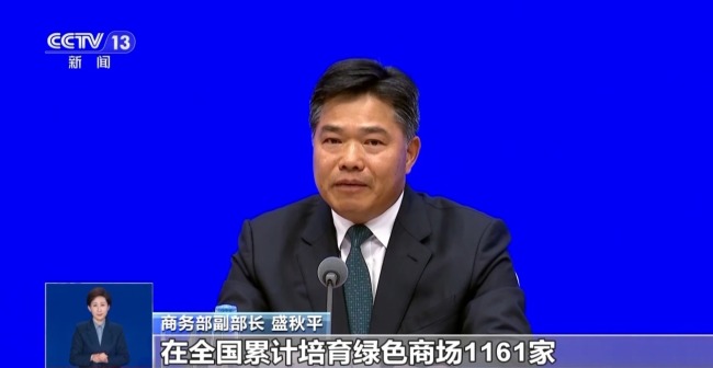 商务部：已培育绿色商场1161家 绿色饭店3500家
