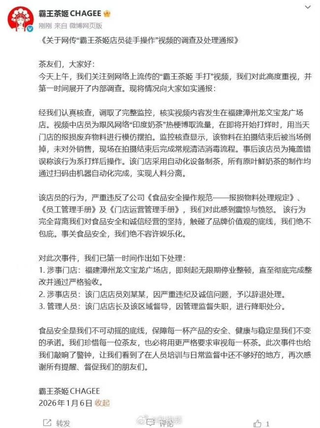 专家称霸王茶姬被批不冤 卫生规范不容忽视