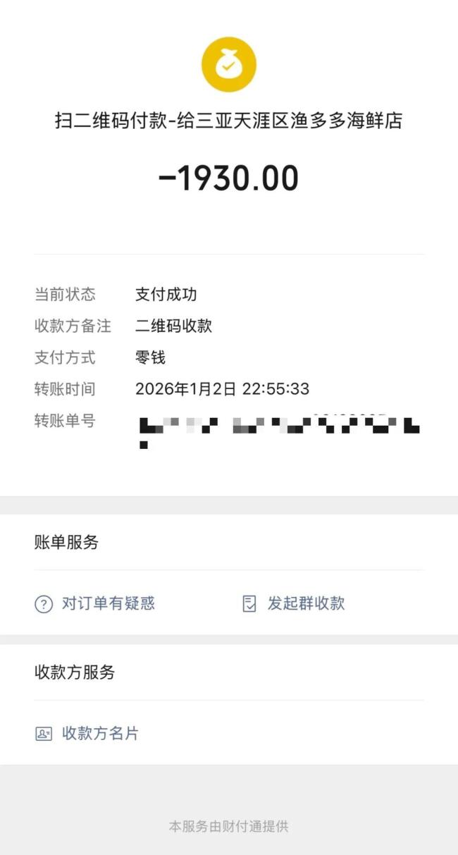 司机诱导就餐4菜1868元游客发声 高价海鲜引争议