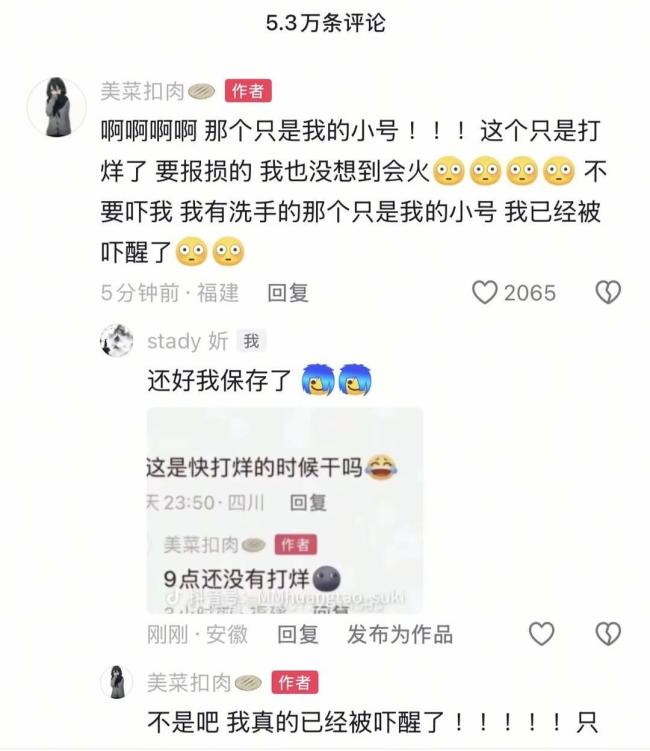 媒体:“手打奶茶”员工被辞退不冤 玩梗需守规