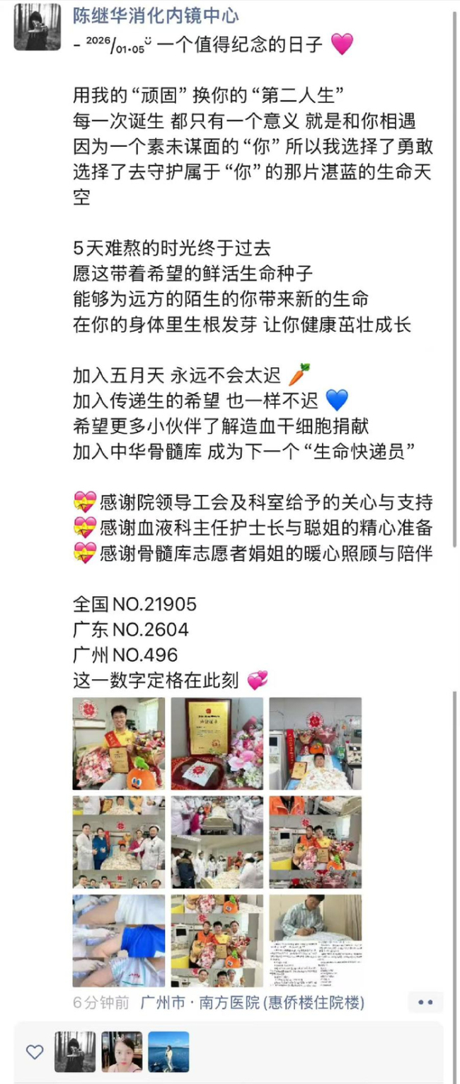 男护士献血79次后又捐造血干细胞 医者仁心再续生命奇迹