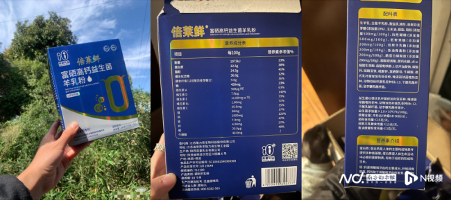 隆力奇旗下羊奶粉涉嫌传销遭举报 直销变传销疑云