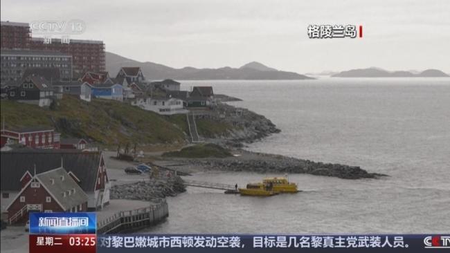 特朗普硬要格陵兰的逻辑和话术 欧洲联合呛声回应